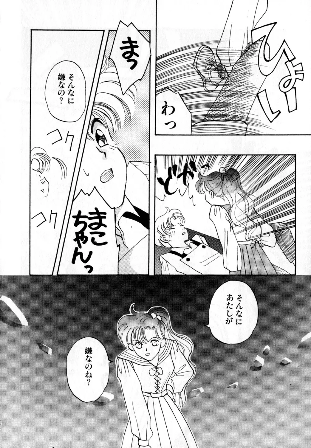 ルナティックパーティー2 Page.17