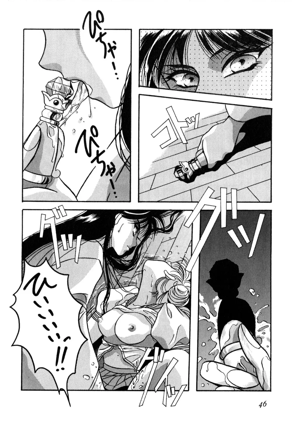 ルナティックパーティー2 Page.47