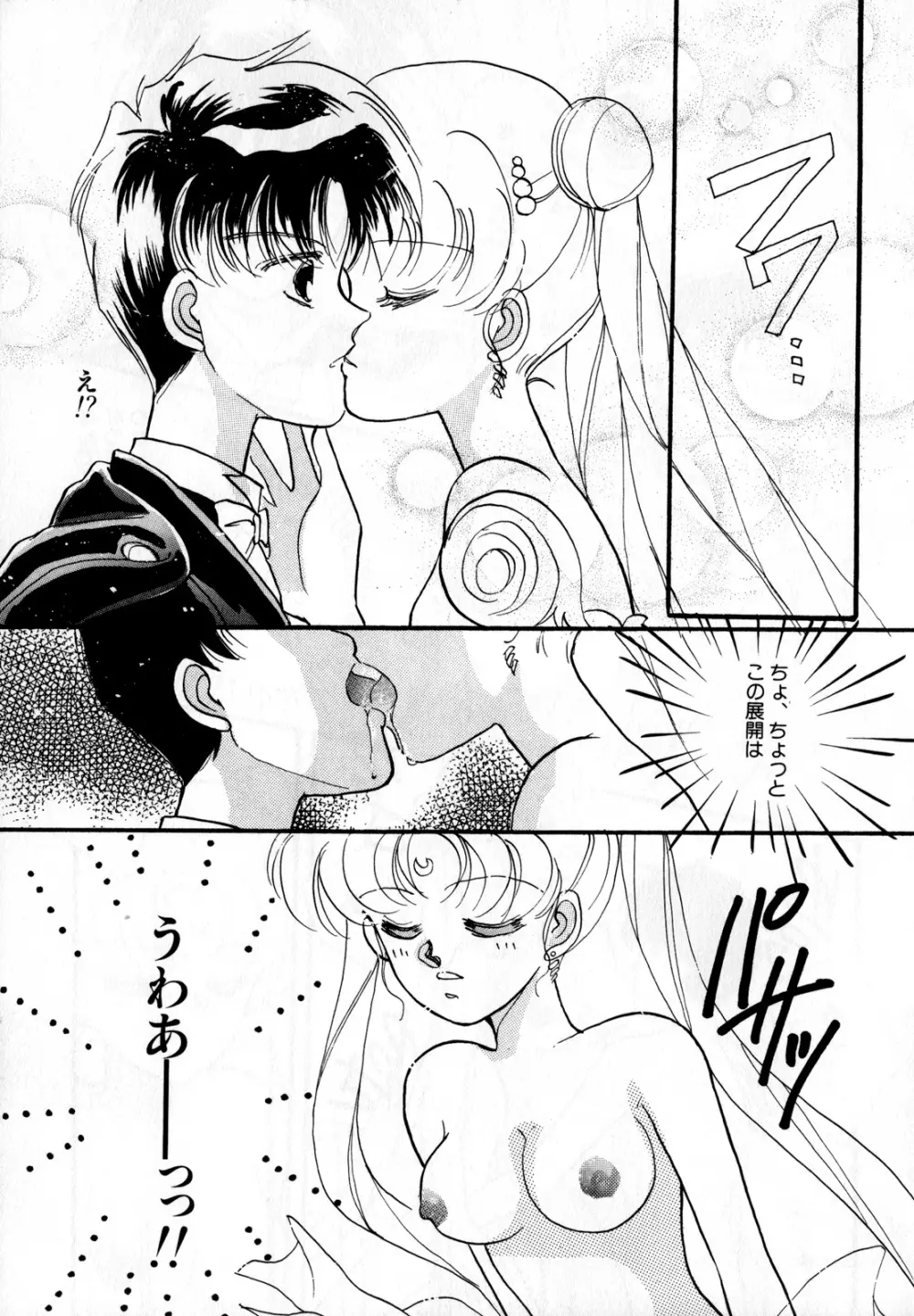 ルナティックパーティー2 Page.56