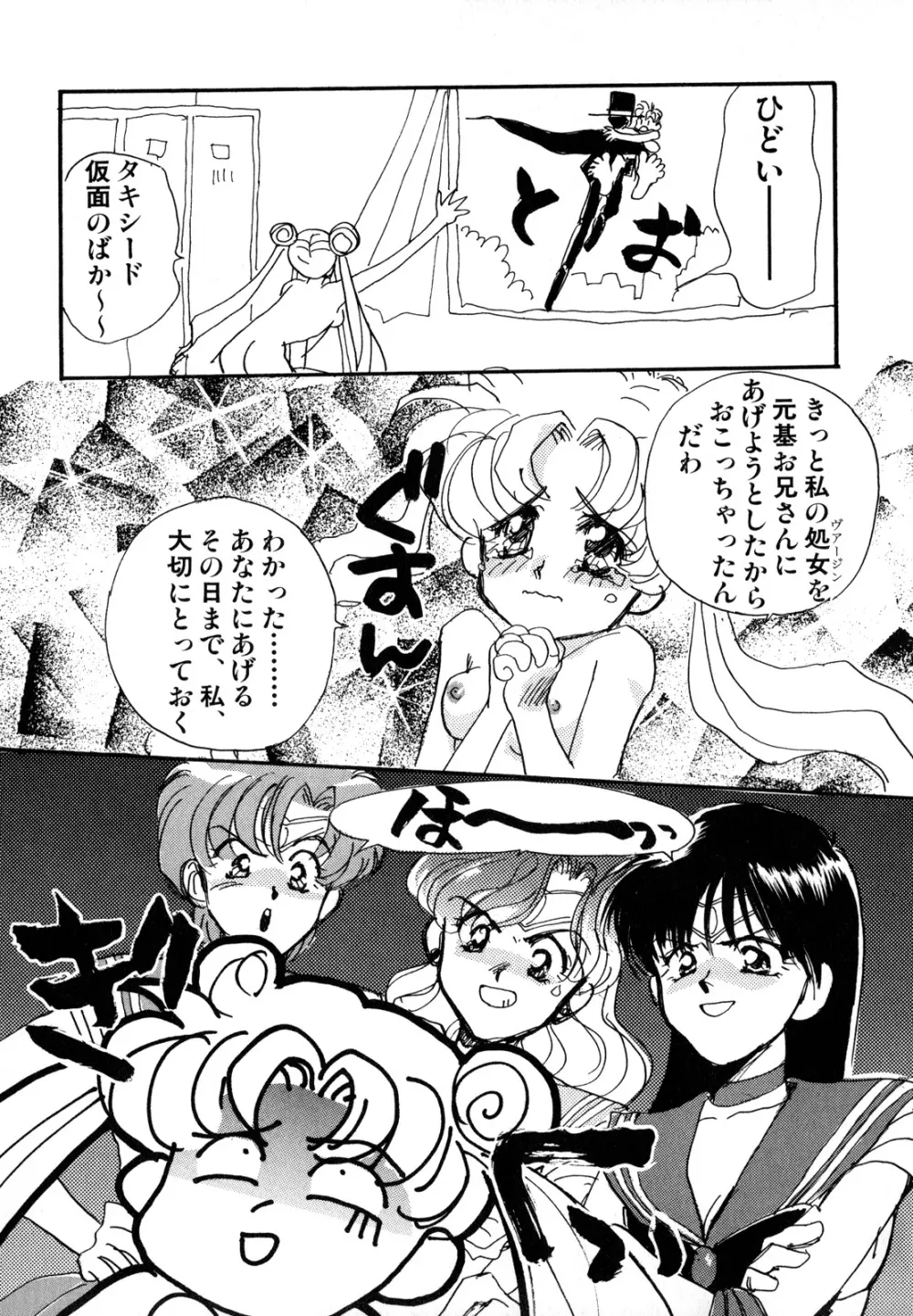 ルナティックパーティー2 Page.76