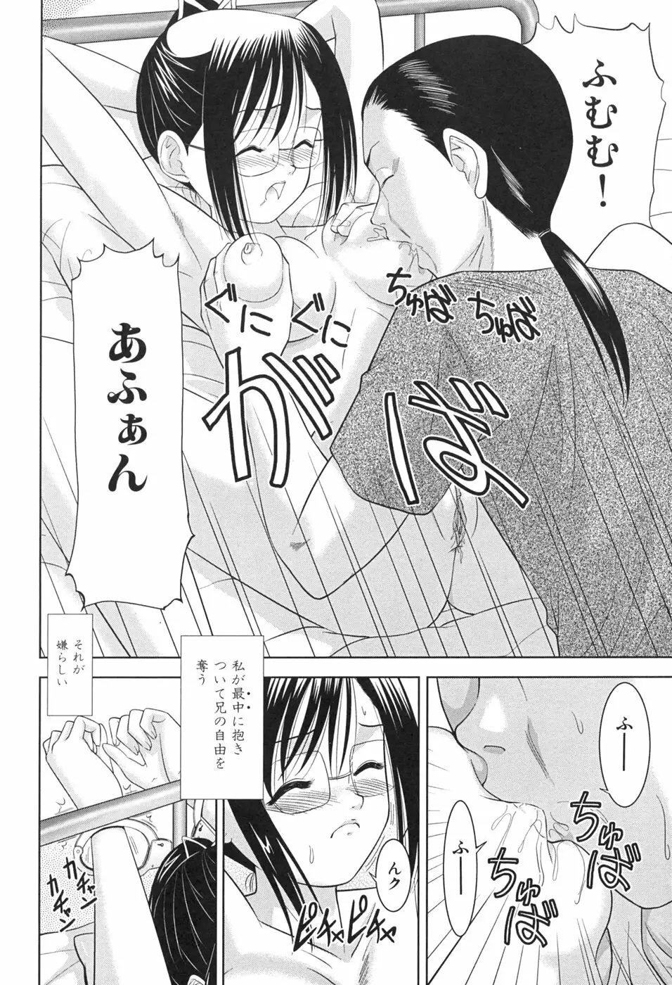 桃汁娘 Page.106