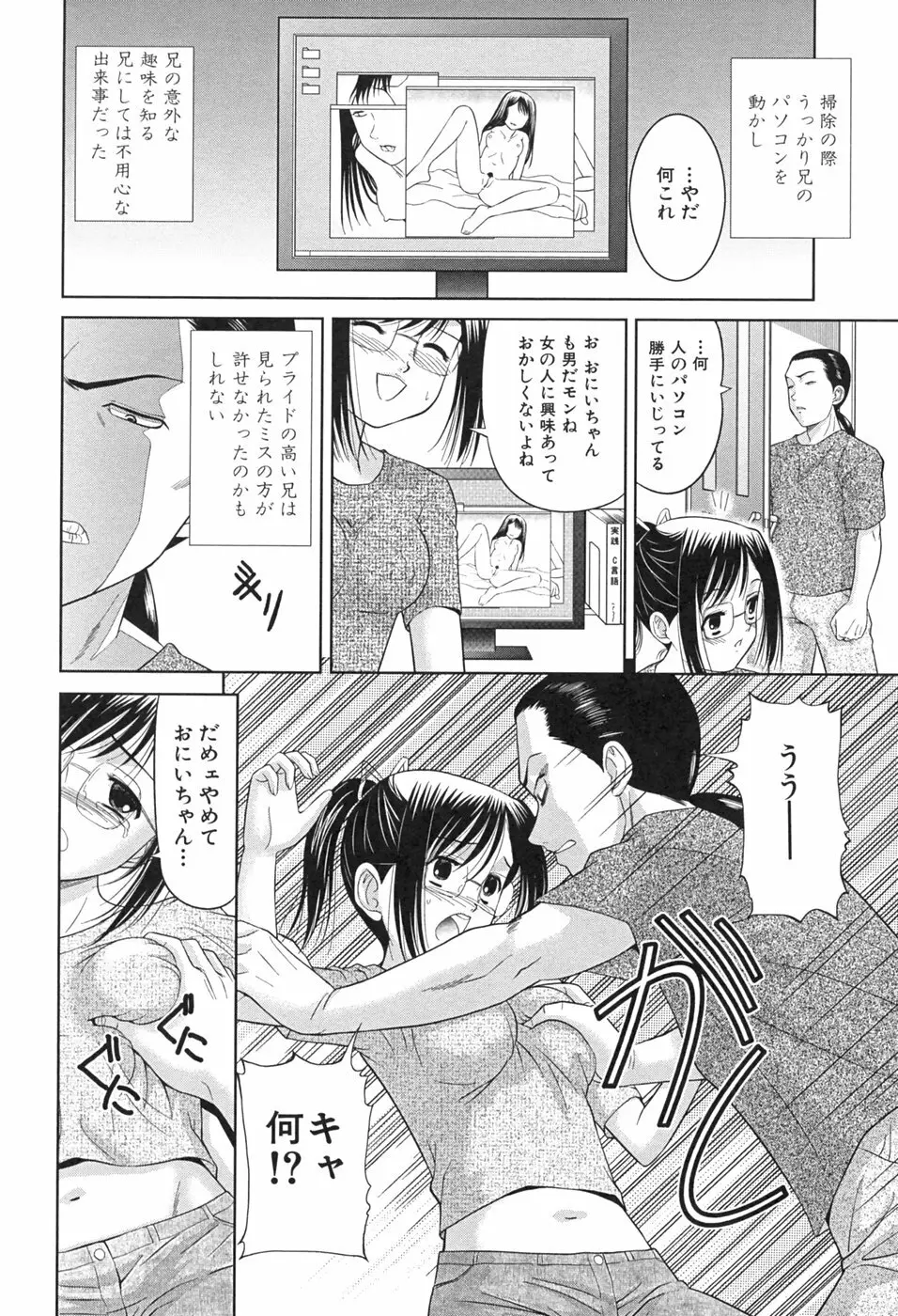 桃汁娘 Page.108