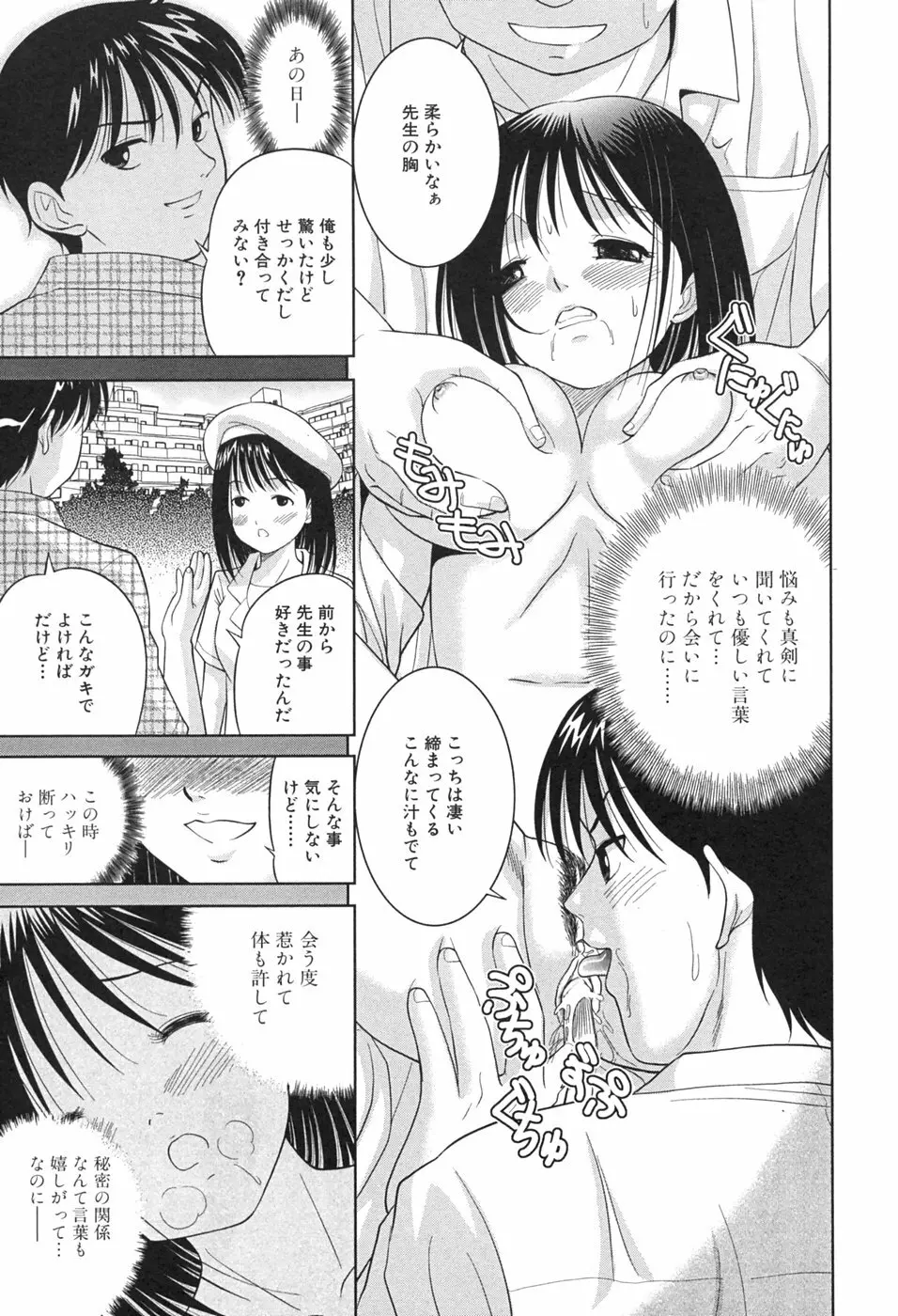 桃汁娘 Page.11