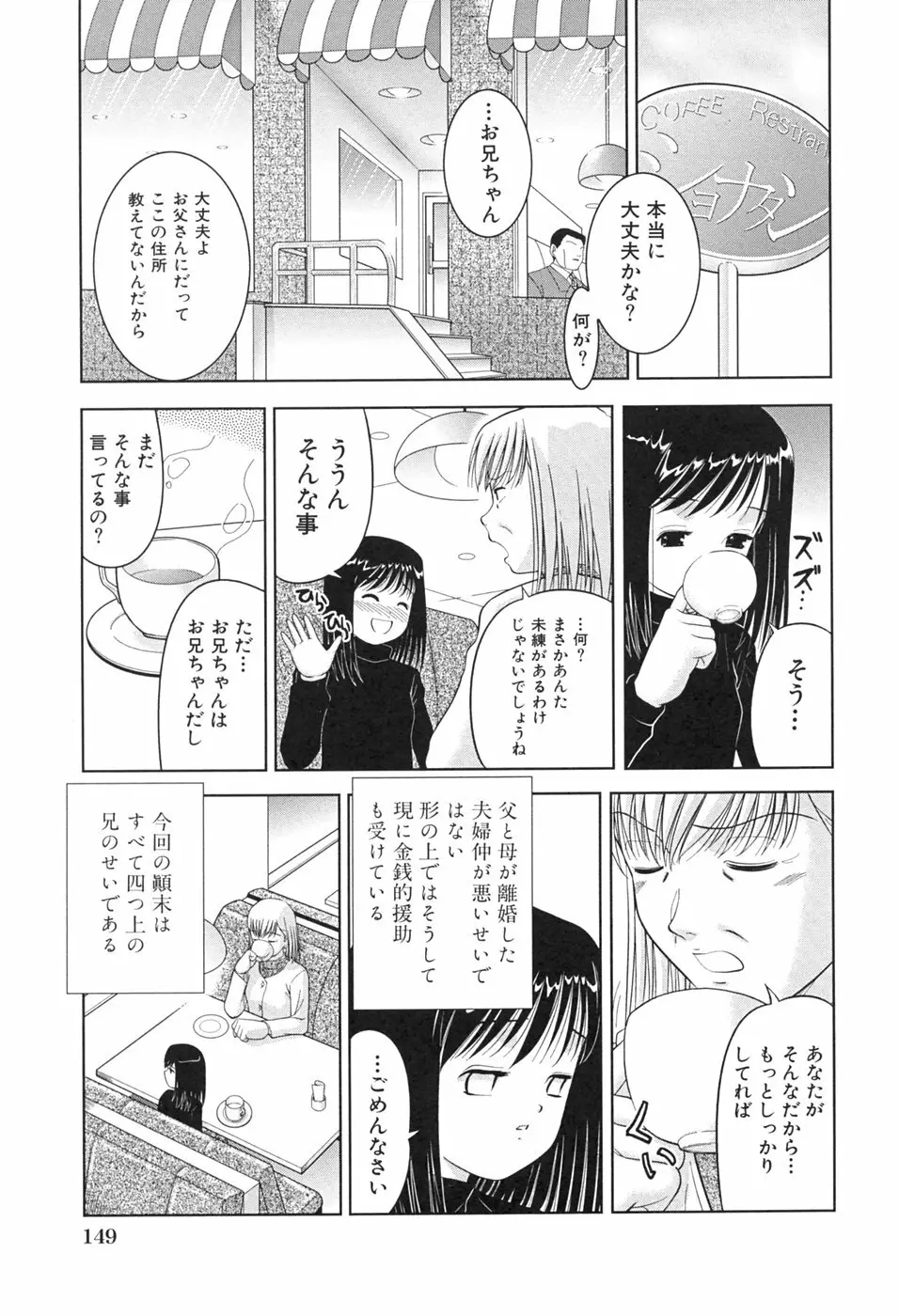 桃汁娘 Page.151