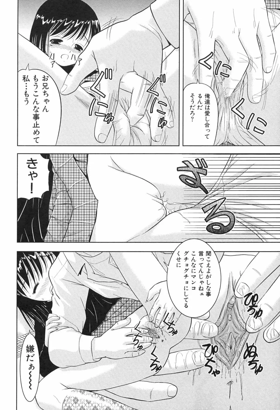 桃汁娘 Page.156