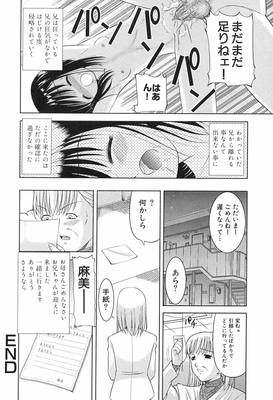 桃汁娘 Page.164