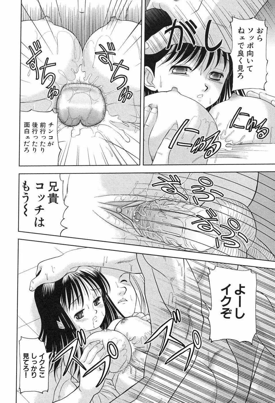 桃汁娘 Page.46