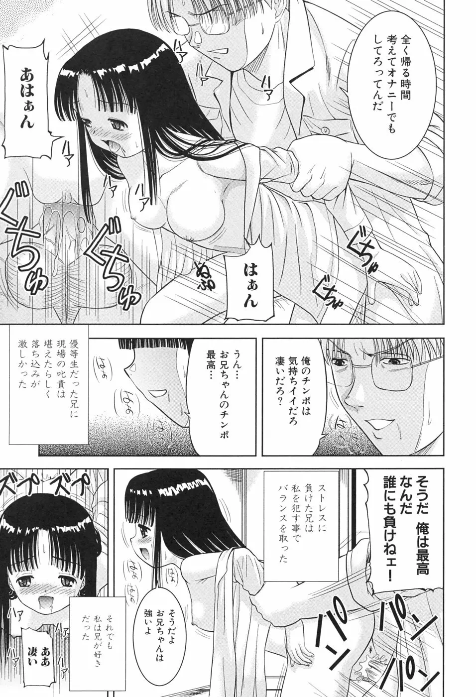 桃汁娘 Page.57