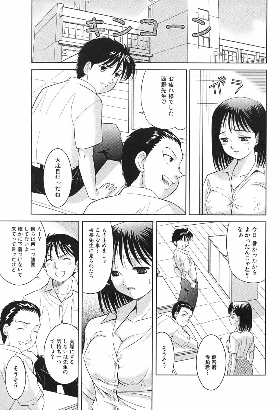 桃汁娘 Page.7