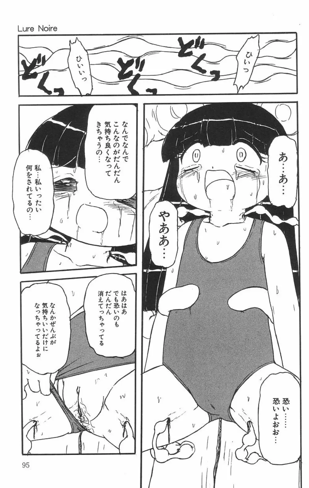 マシュマロイズム Page.97