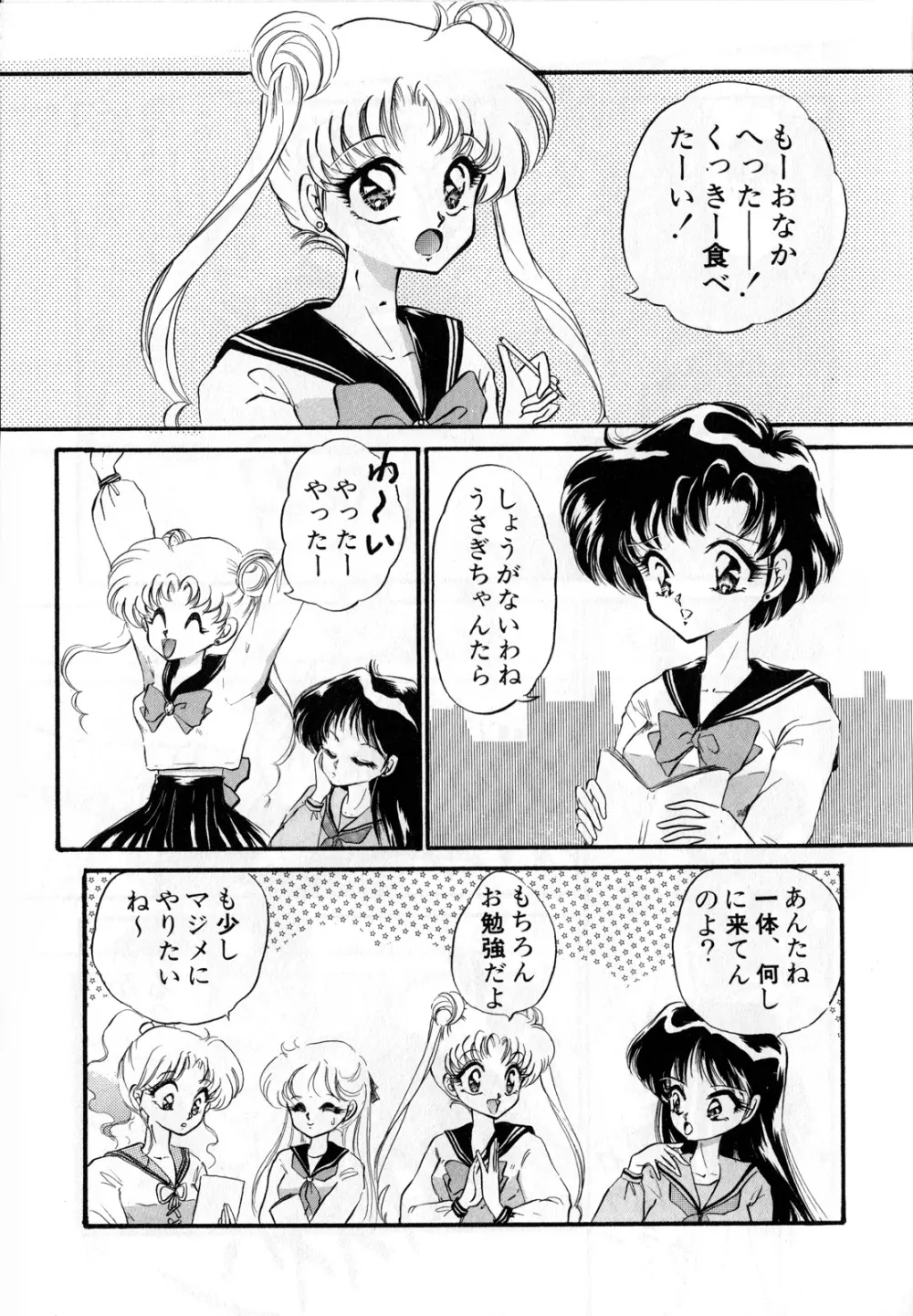 ルナティックパーティー3 Page.114