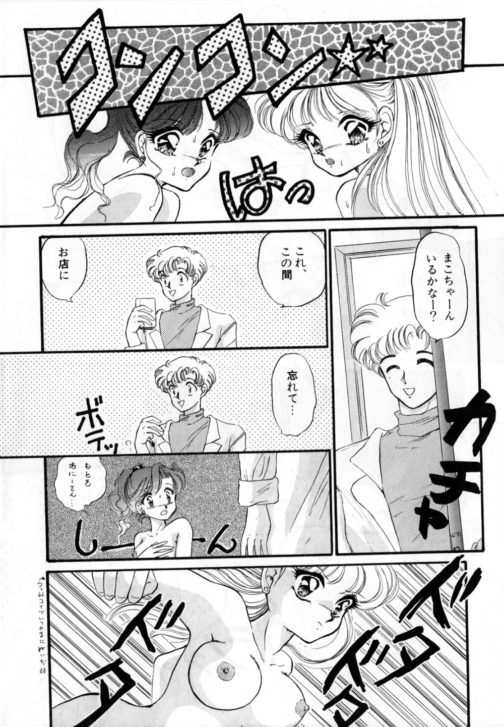 ルナティックパーティー3 Page.131