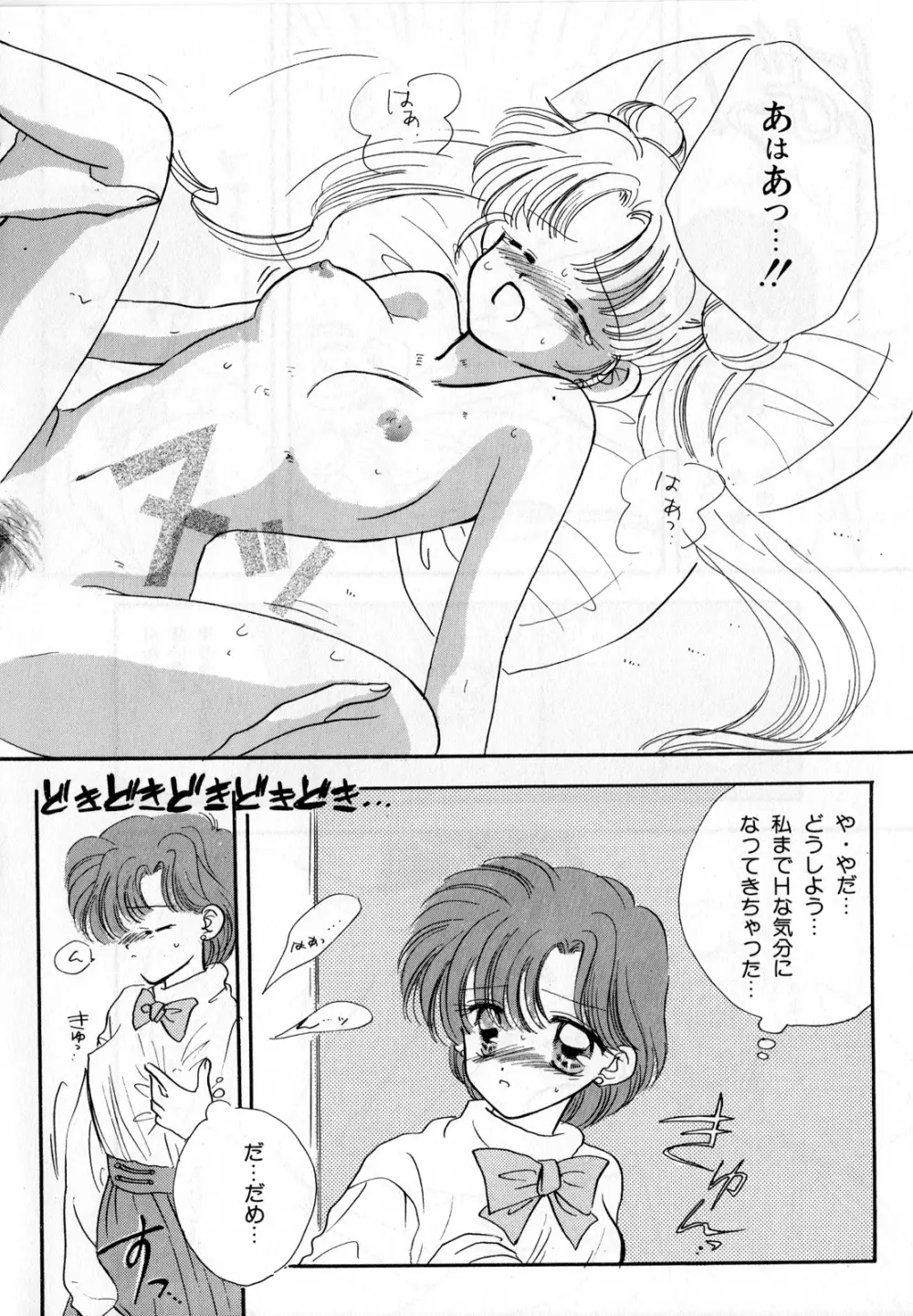 ルナティックパーティー3 Page.149