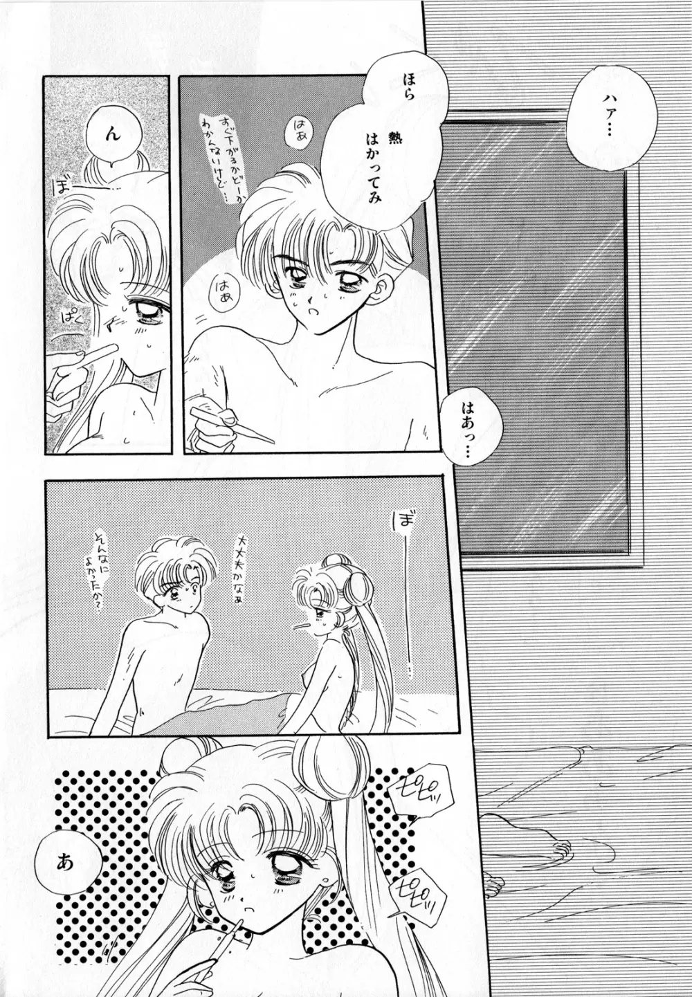 ルナティックパーティー3 Page.169