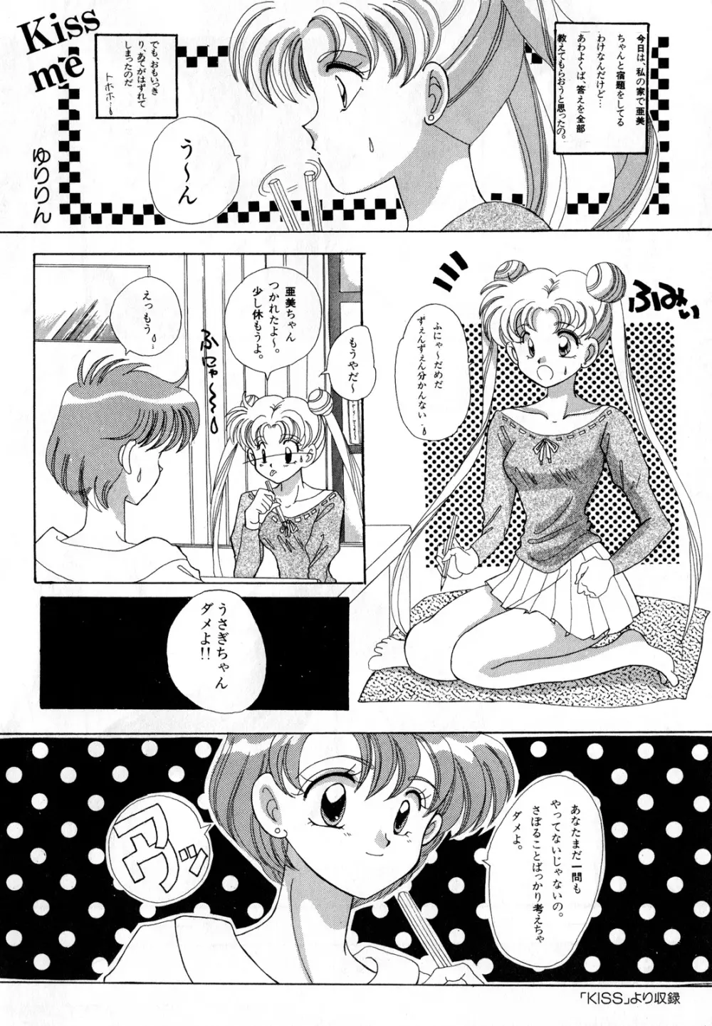 ルナティックパーティー3 Page.29