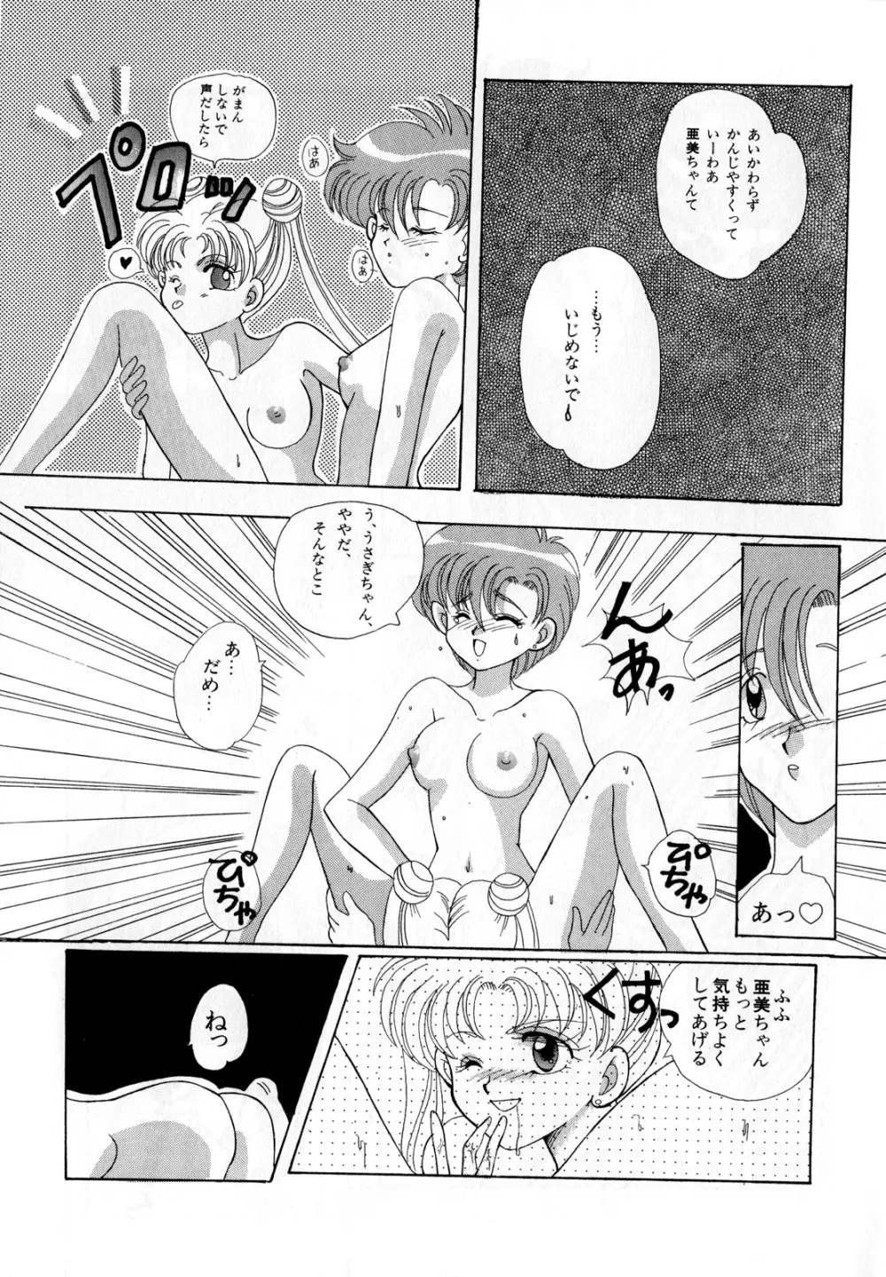 ルナティックパーティー3 Page.36