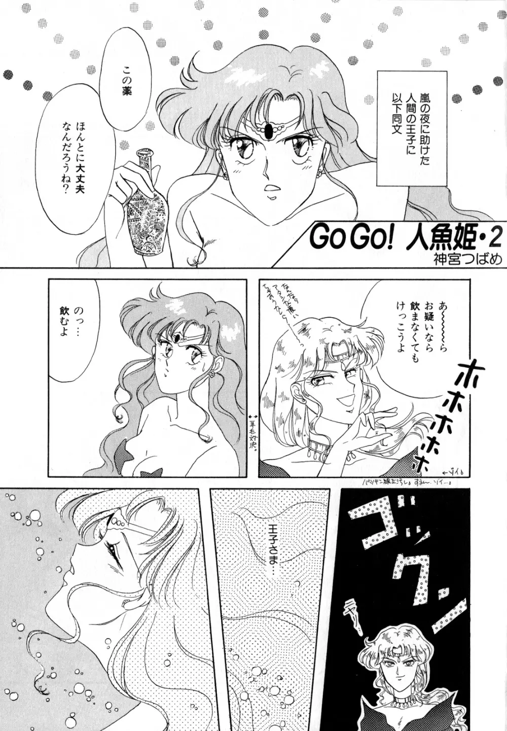 ルナティックパーティー3 Page.62