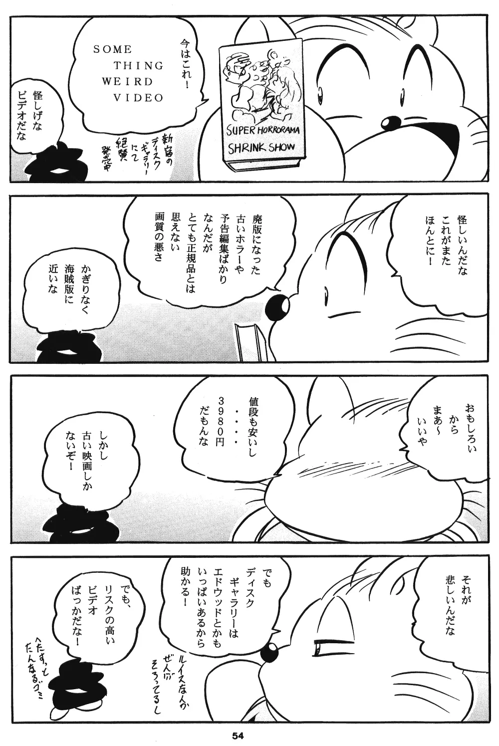 C-COMPANY SPECIAL STAGE 17 Page.55