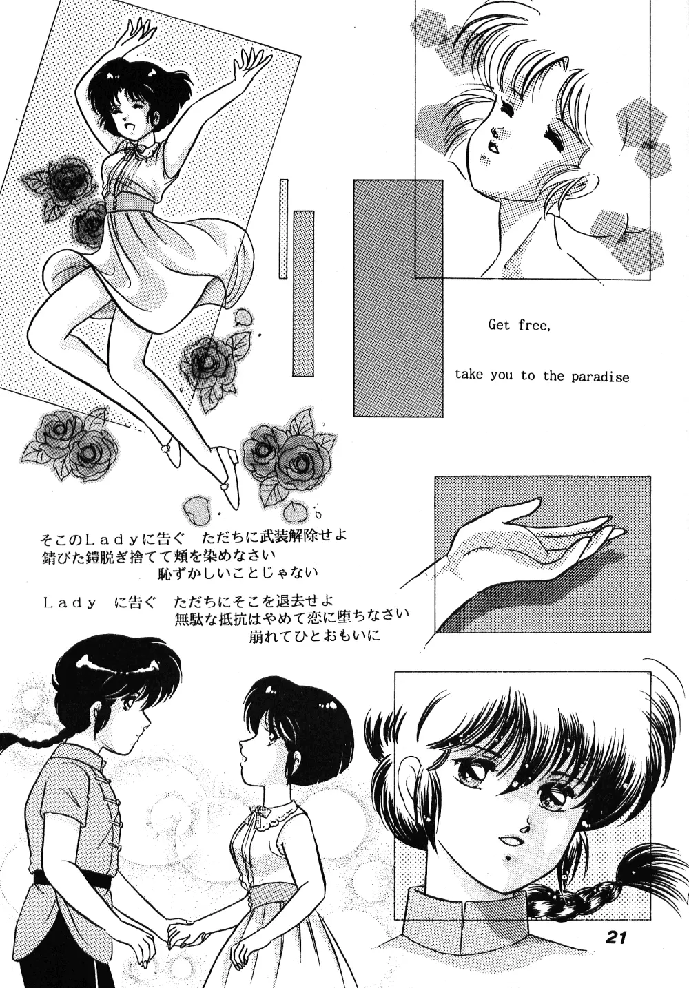 中華三昧 Page.18