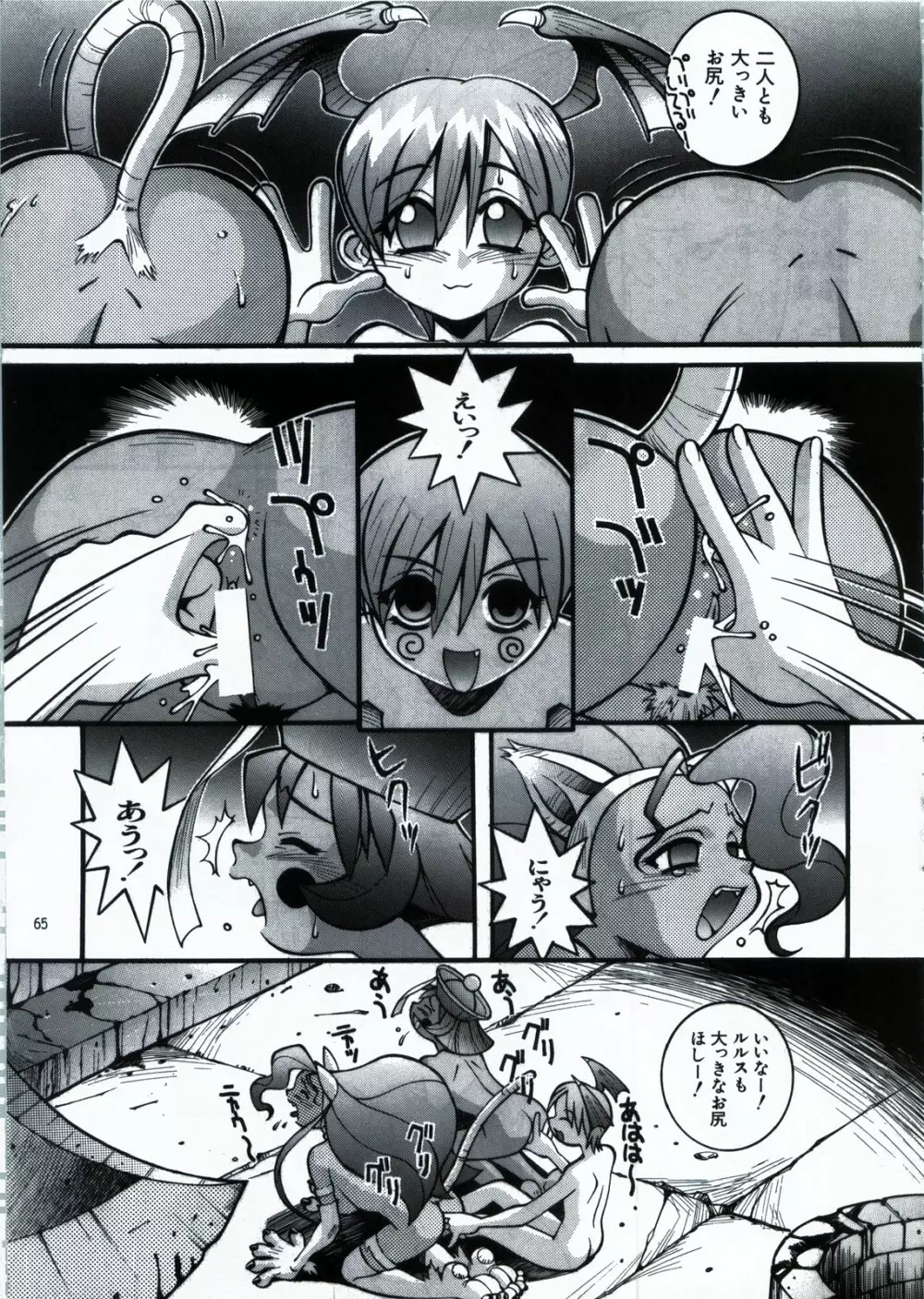 鋼のマヨネーズ1.2.3 Page.65