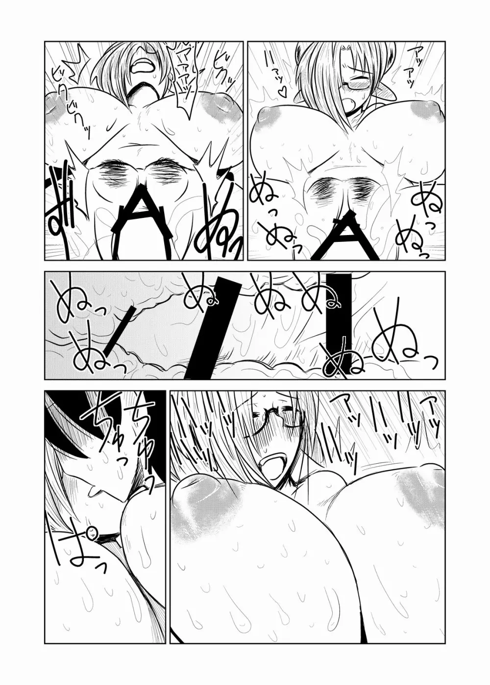年増で、メイドで、サキュバスで、 Page.22