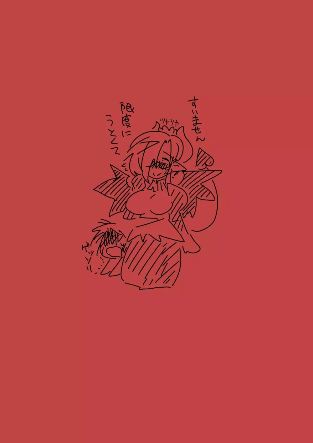年増で、メイドで、サキュバスで、 Page.27