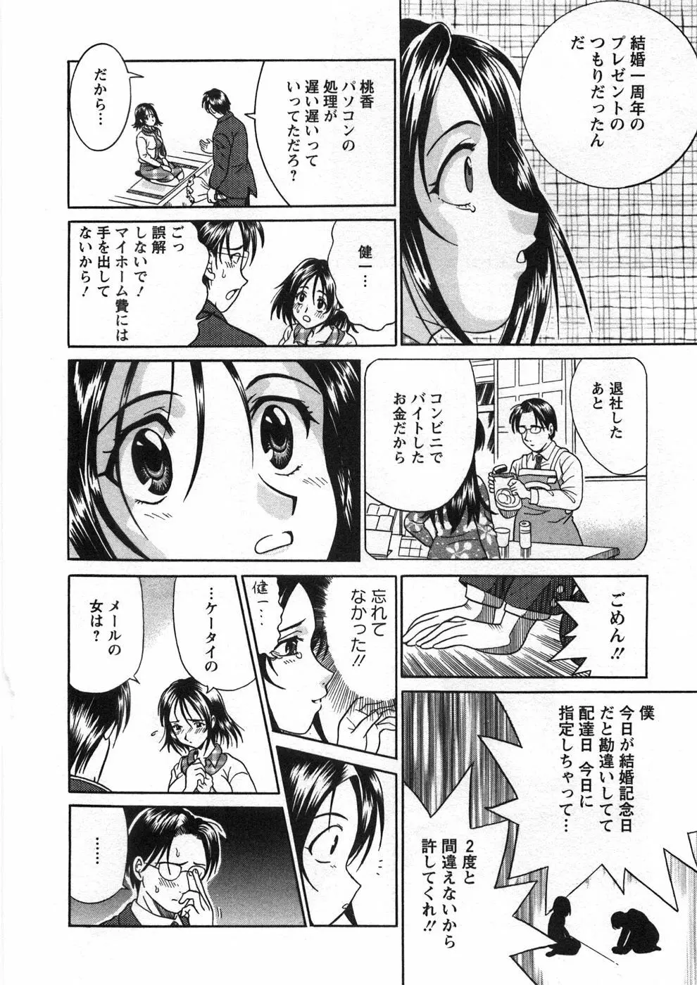 プリンセスロード Page.101