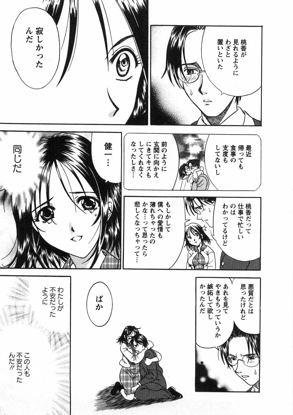 プリンセスロード Page.102