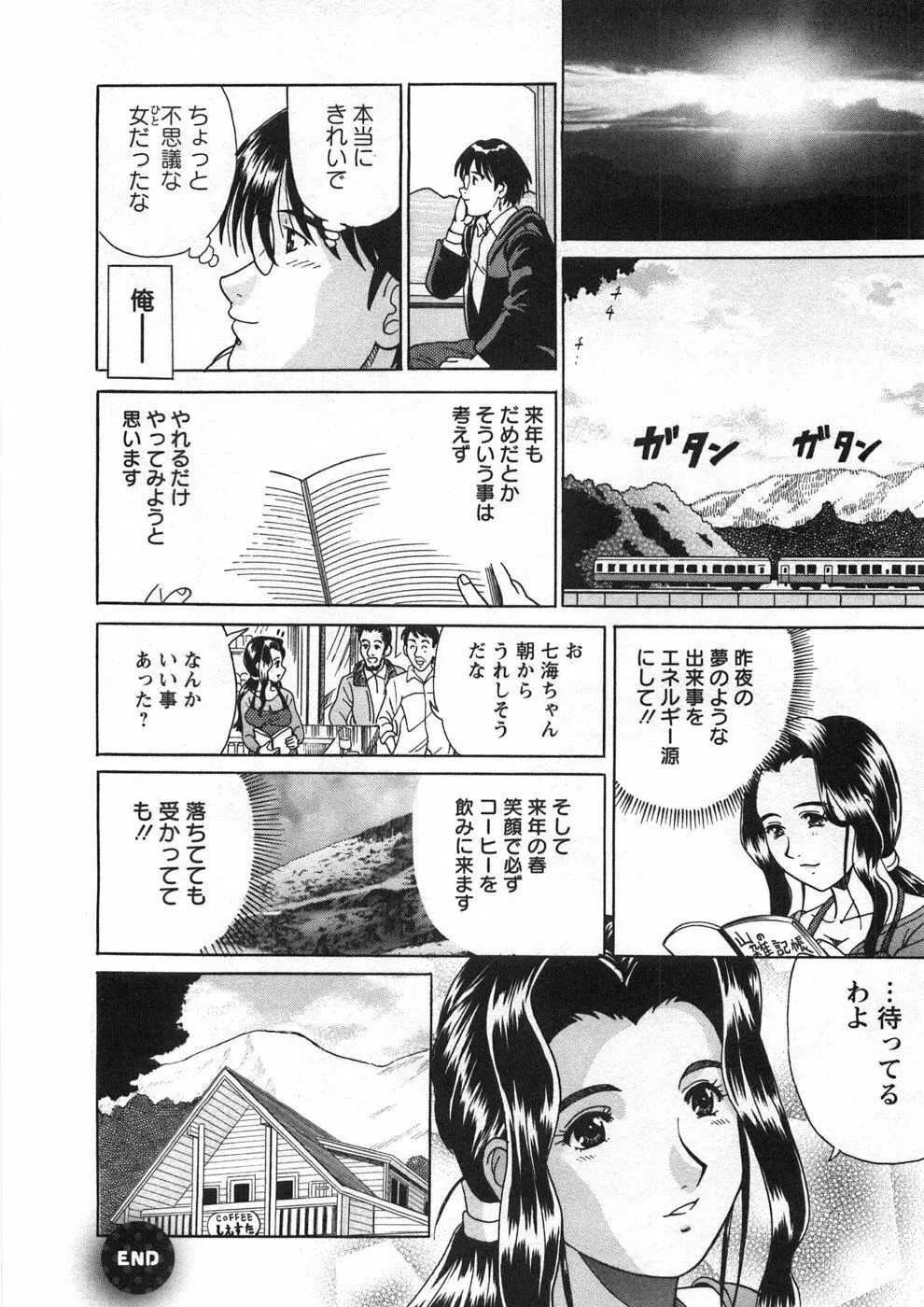 プリンセスロード Page.127