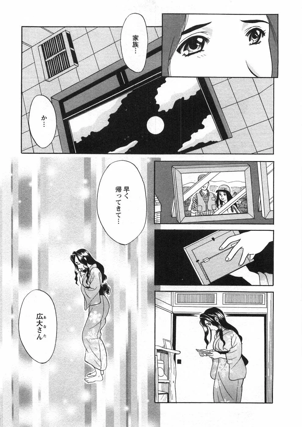 プリンセスロード Page.162