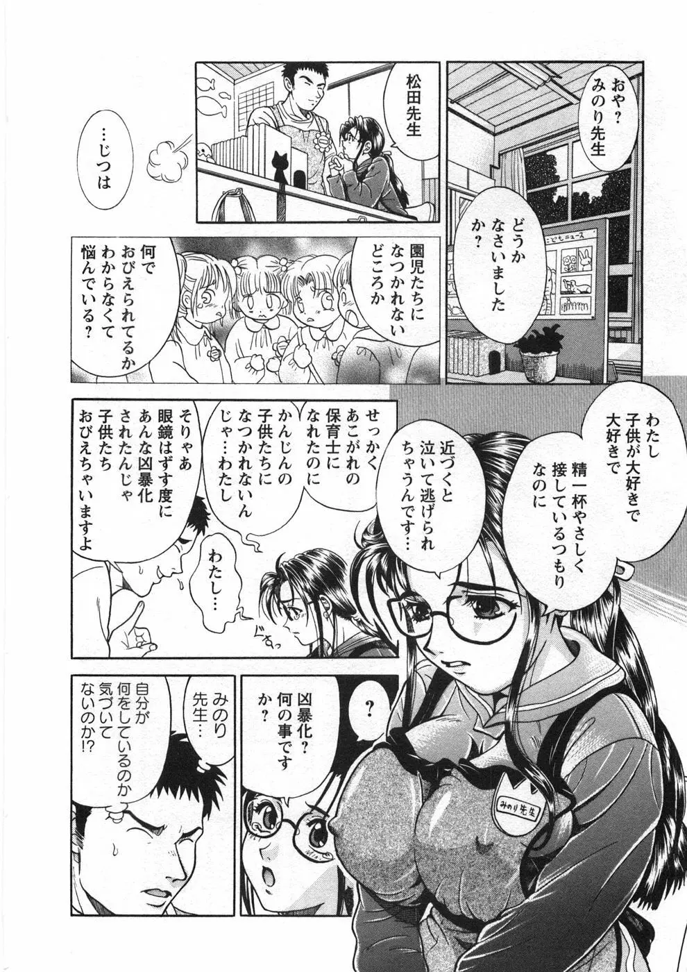 プリンセスロード Page.203