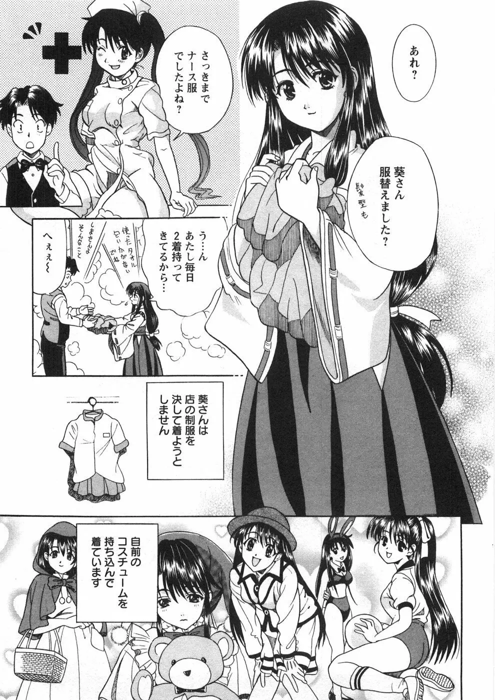 プリンセスロード Page.32