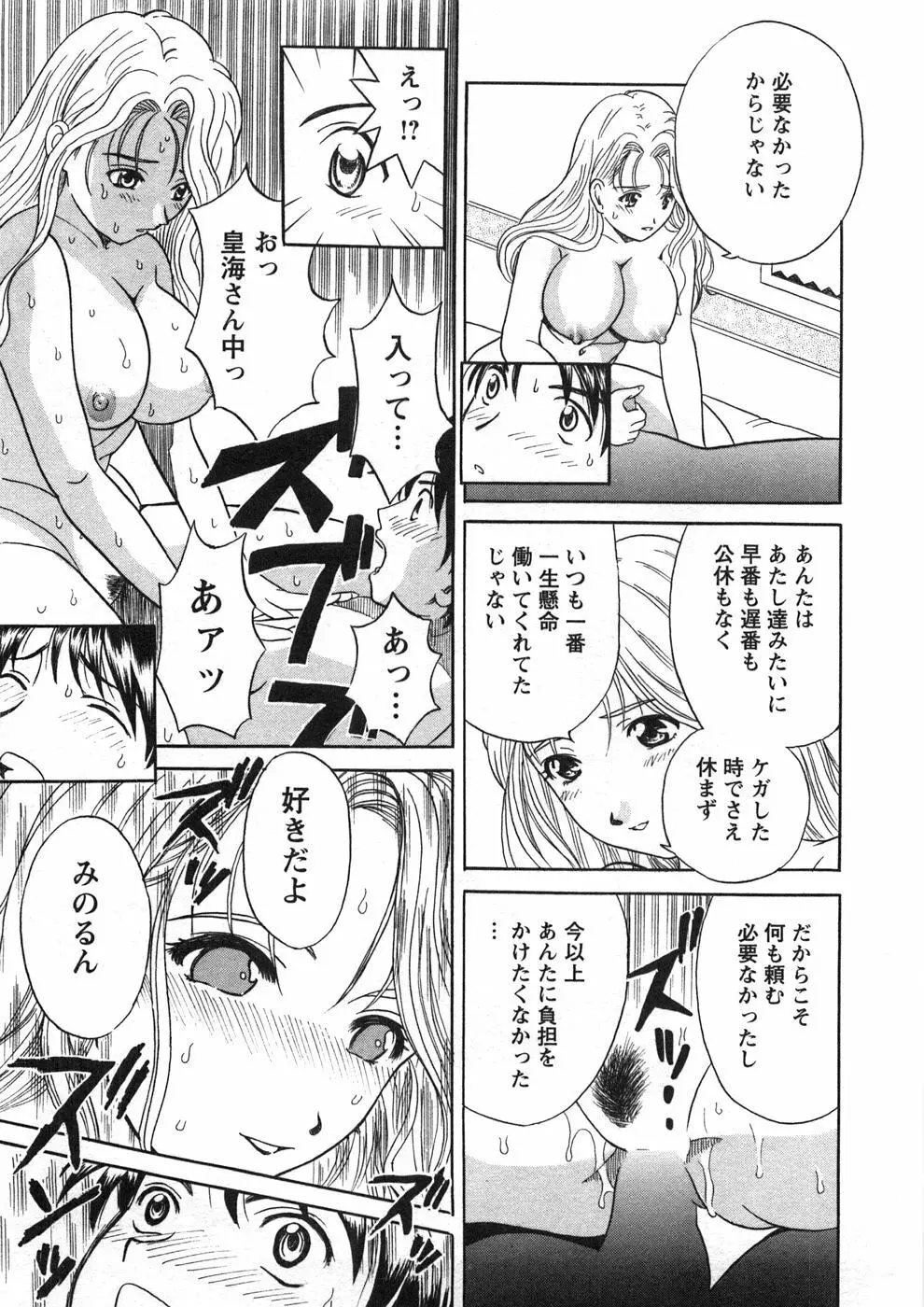 プリンセスロード Page.82