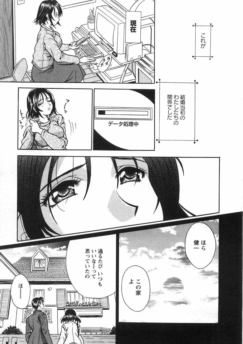 プリンセスロード Page.88