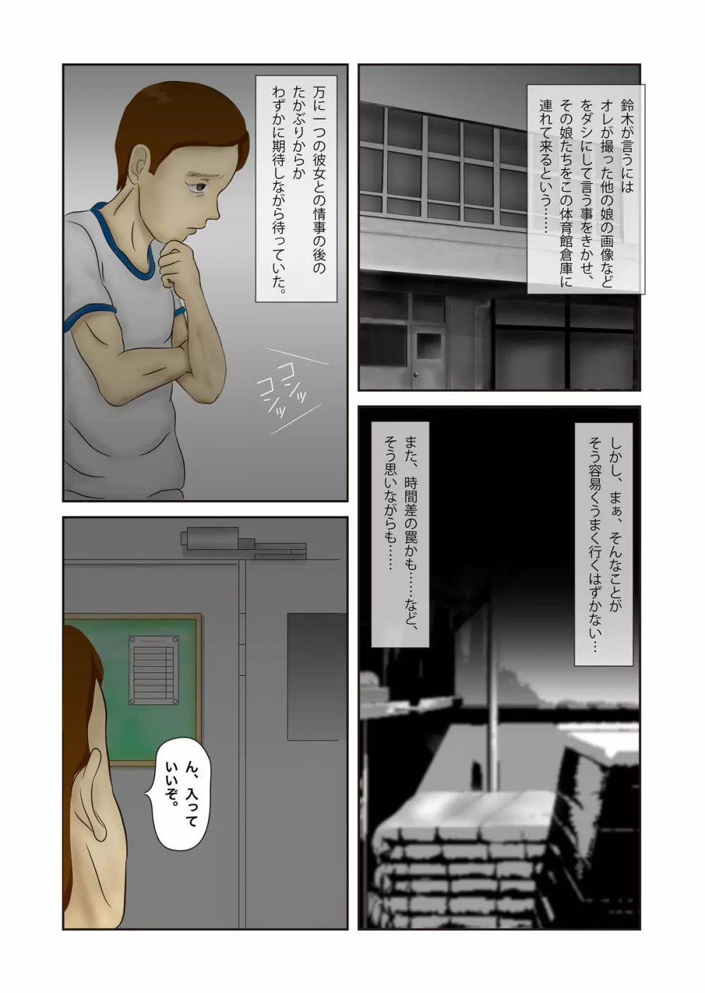 ショウジョノインボー Page.10