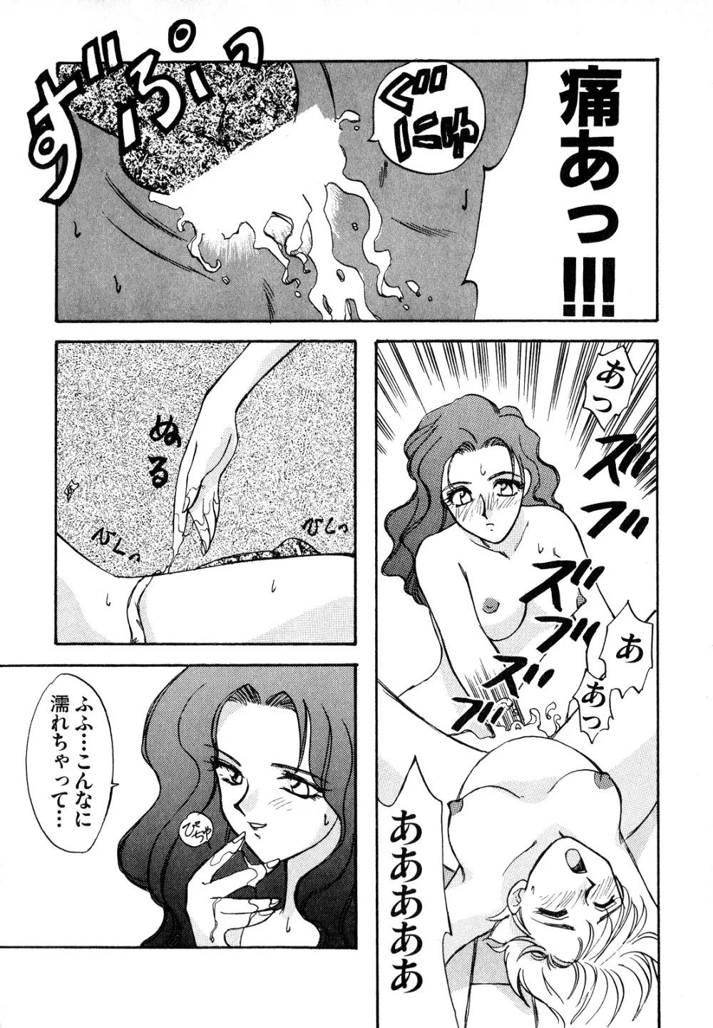 ルナティックパーティー7 Page.115