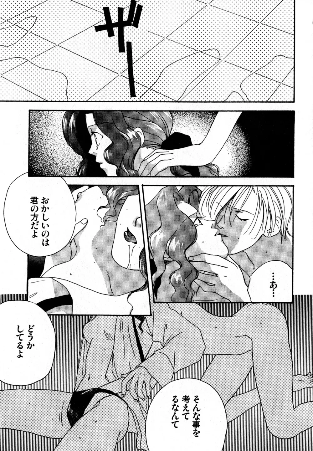 ルナティックパーティー7 Page.14