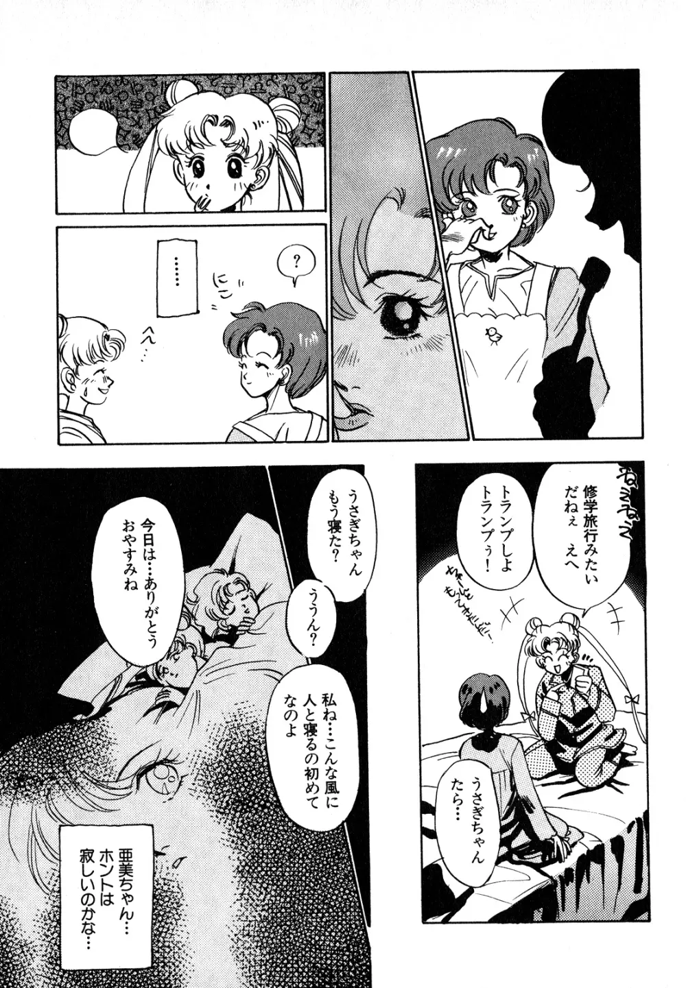 ルナティックパーティー7 Page.176