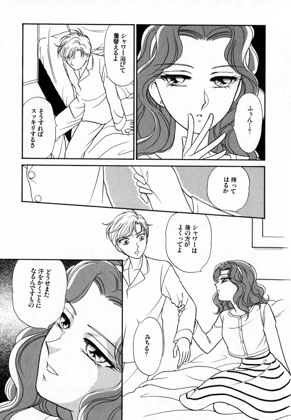 ルナティックパーティー7 Page.94