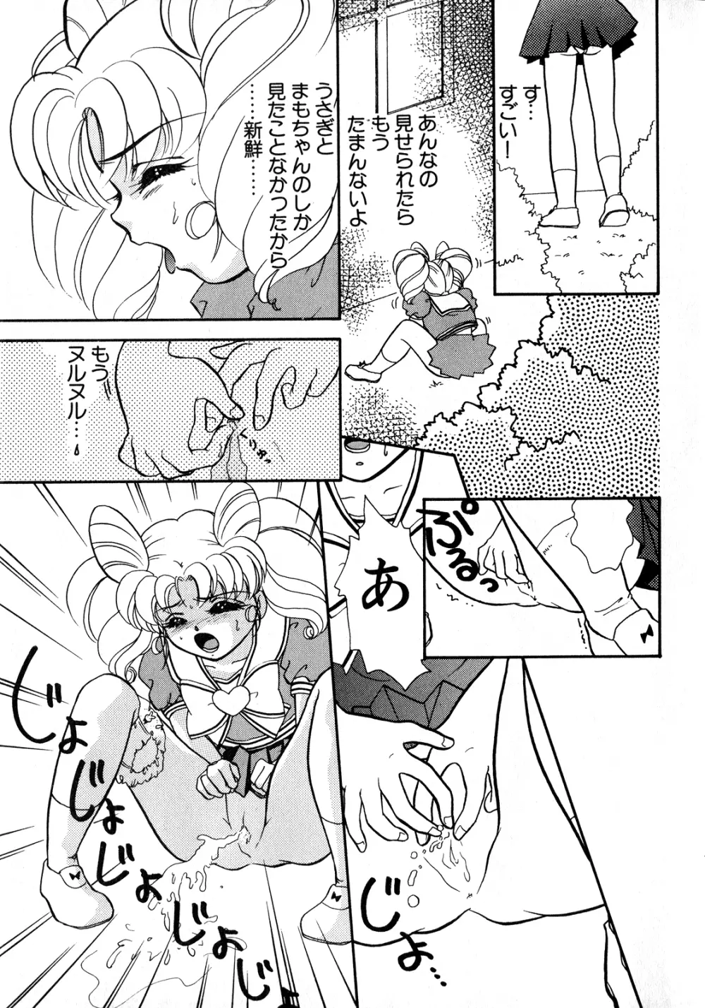 ルナティックパーティー8 Page.30