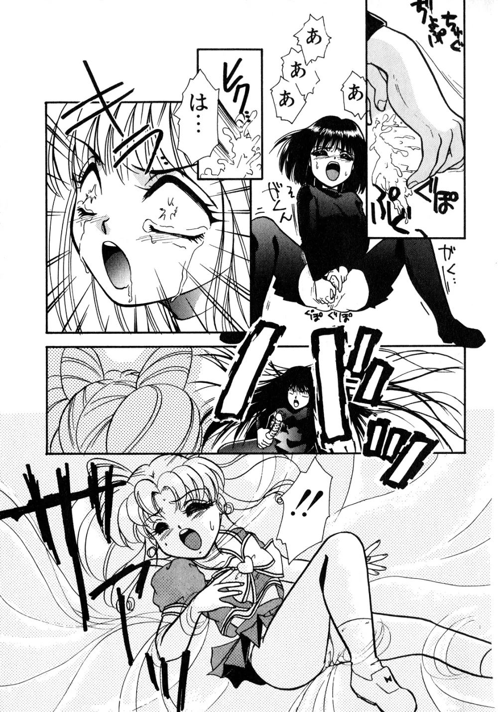 ルナティックパーティー8 Page.34