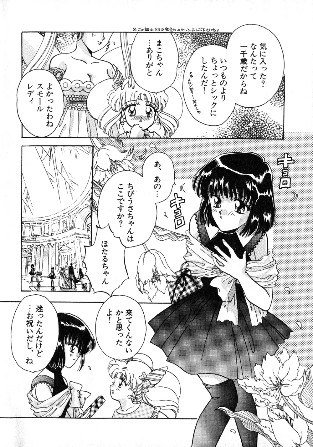 ルナティックパーティー8 Page.5