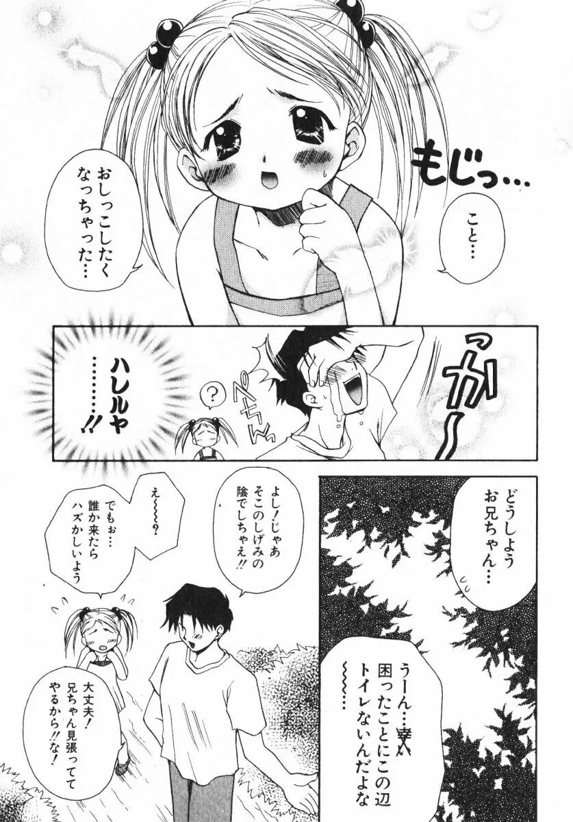 シゲキテキLOVE Page.91