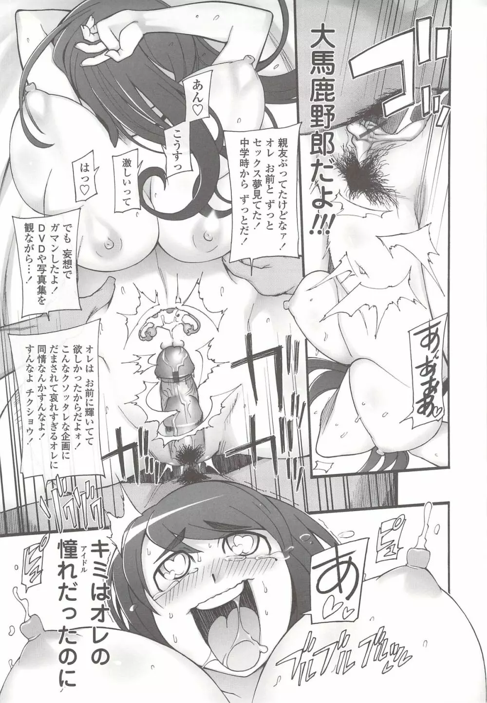 ぽっぴんcherry Page.120