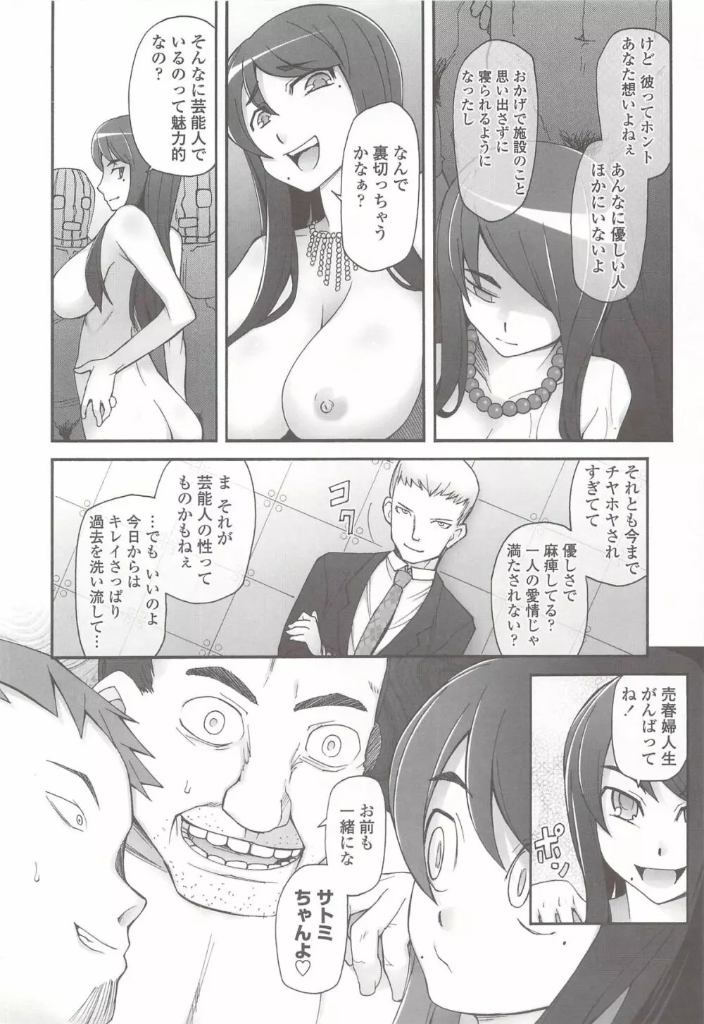 ぽっぴんcherry Page.169