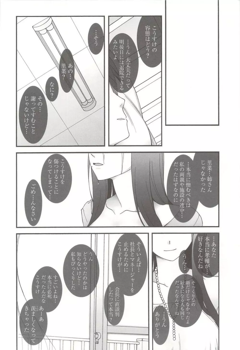 ぽっぴんcherry Page.181