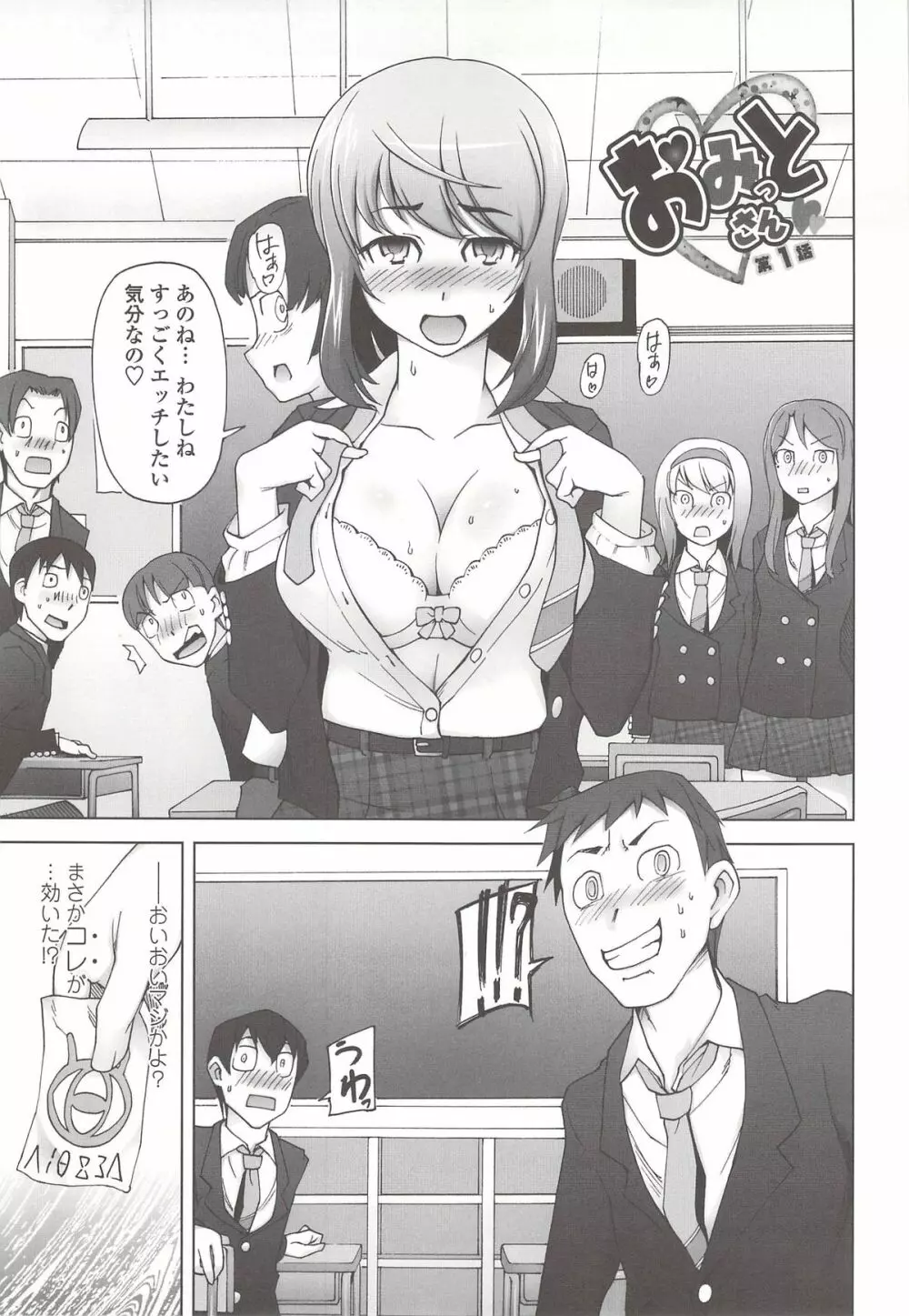 ぽっぴんcherry Page.20