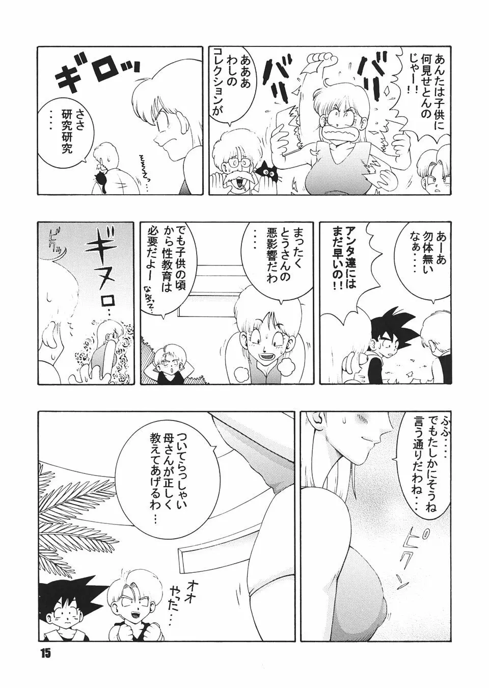 Jump Dynamite Dragon Page.14