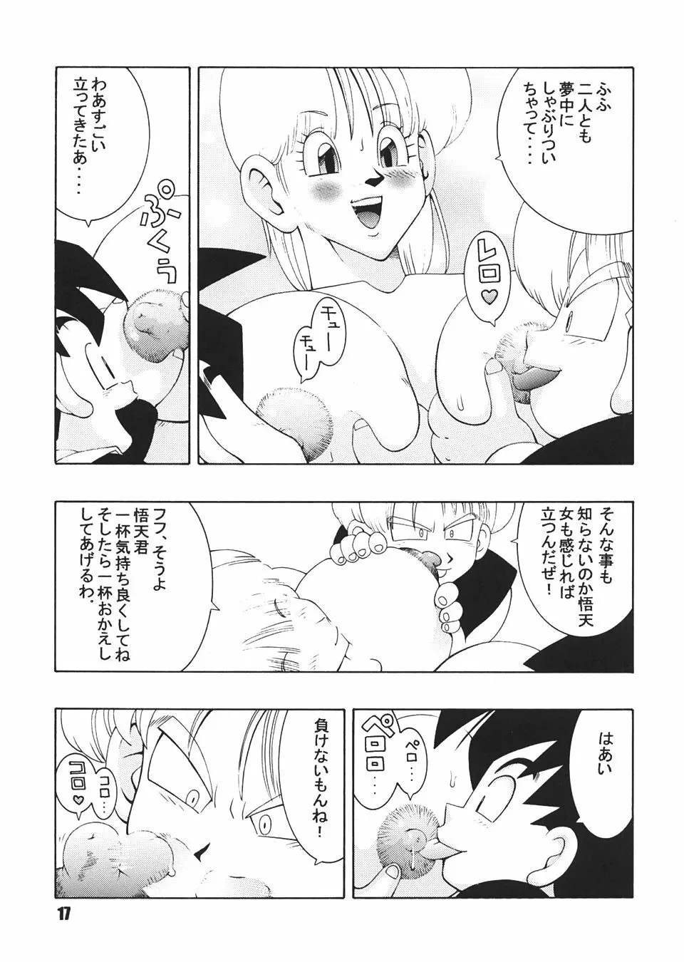 Jump Dynamite Dragon Page.16