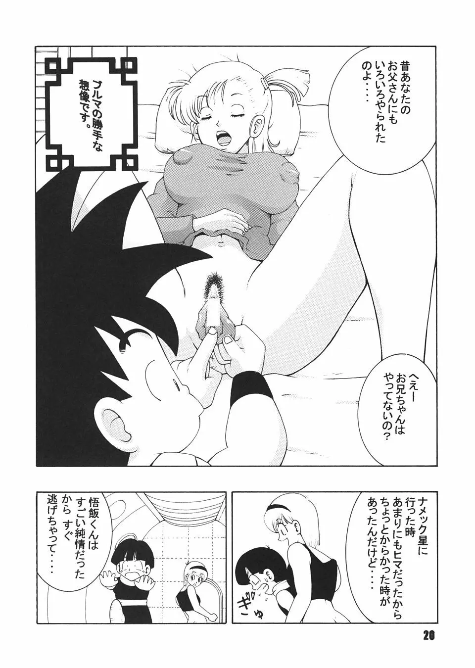 Jump Dynamite Dragon Page.19